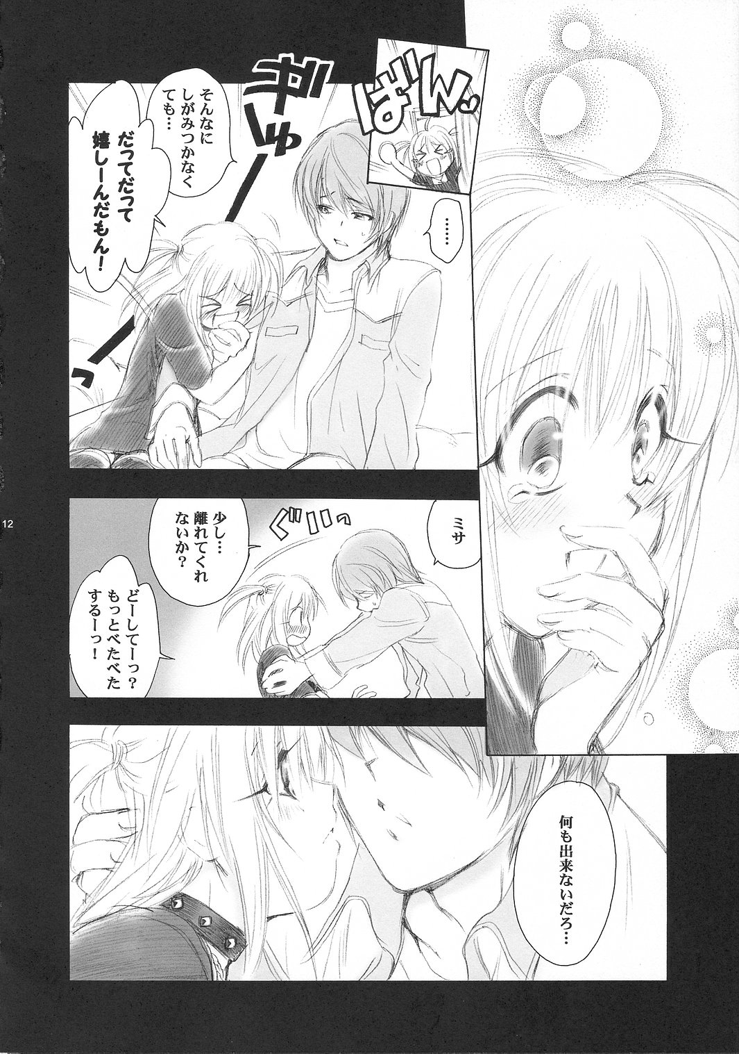 (Cレヴォ37) [やまぐち楼 (やまぐちしんじ)] MISA MISSA (デスノート)