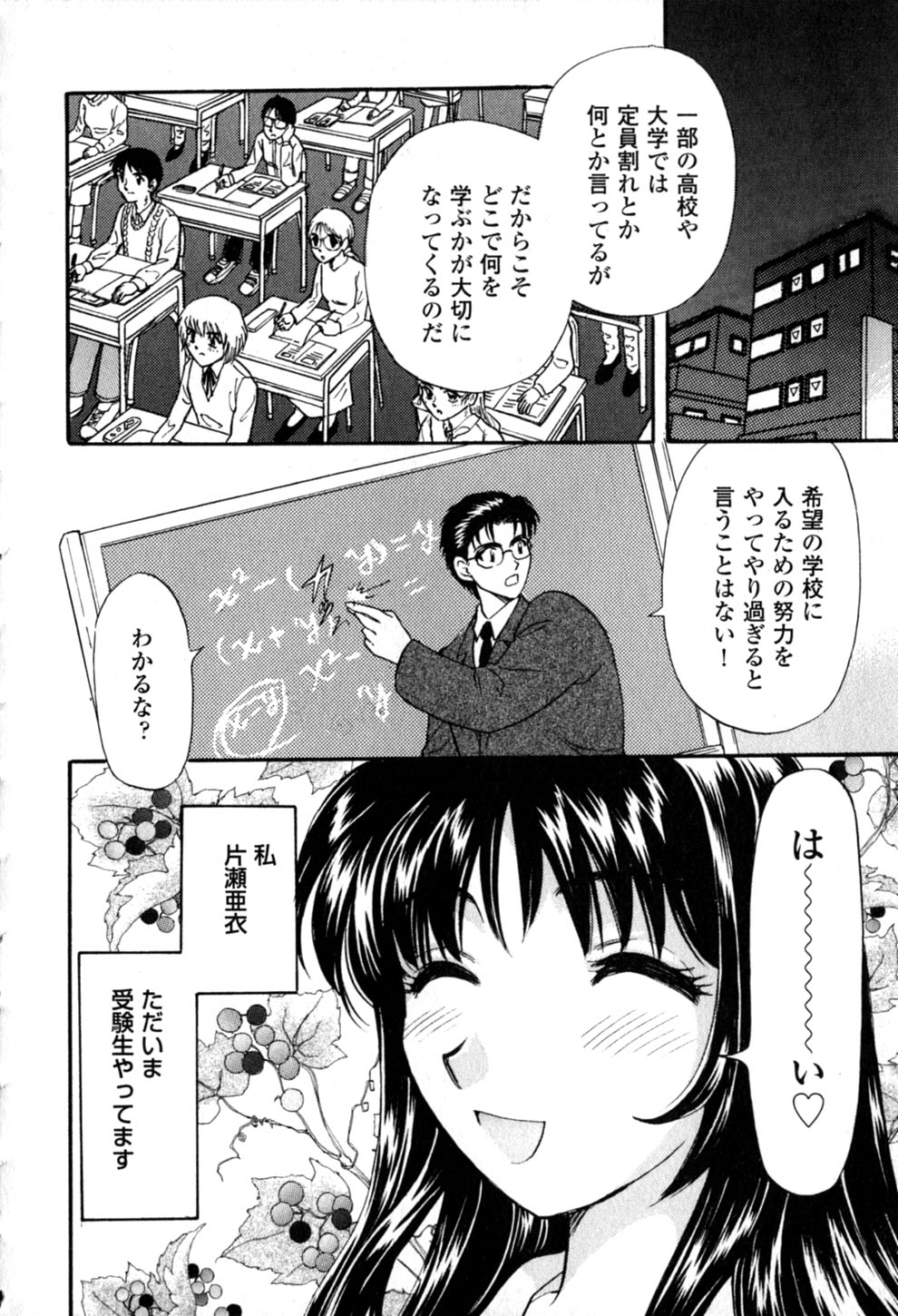 [ひろせみほ] ヒミツの課外授業