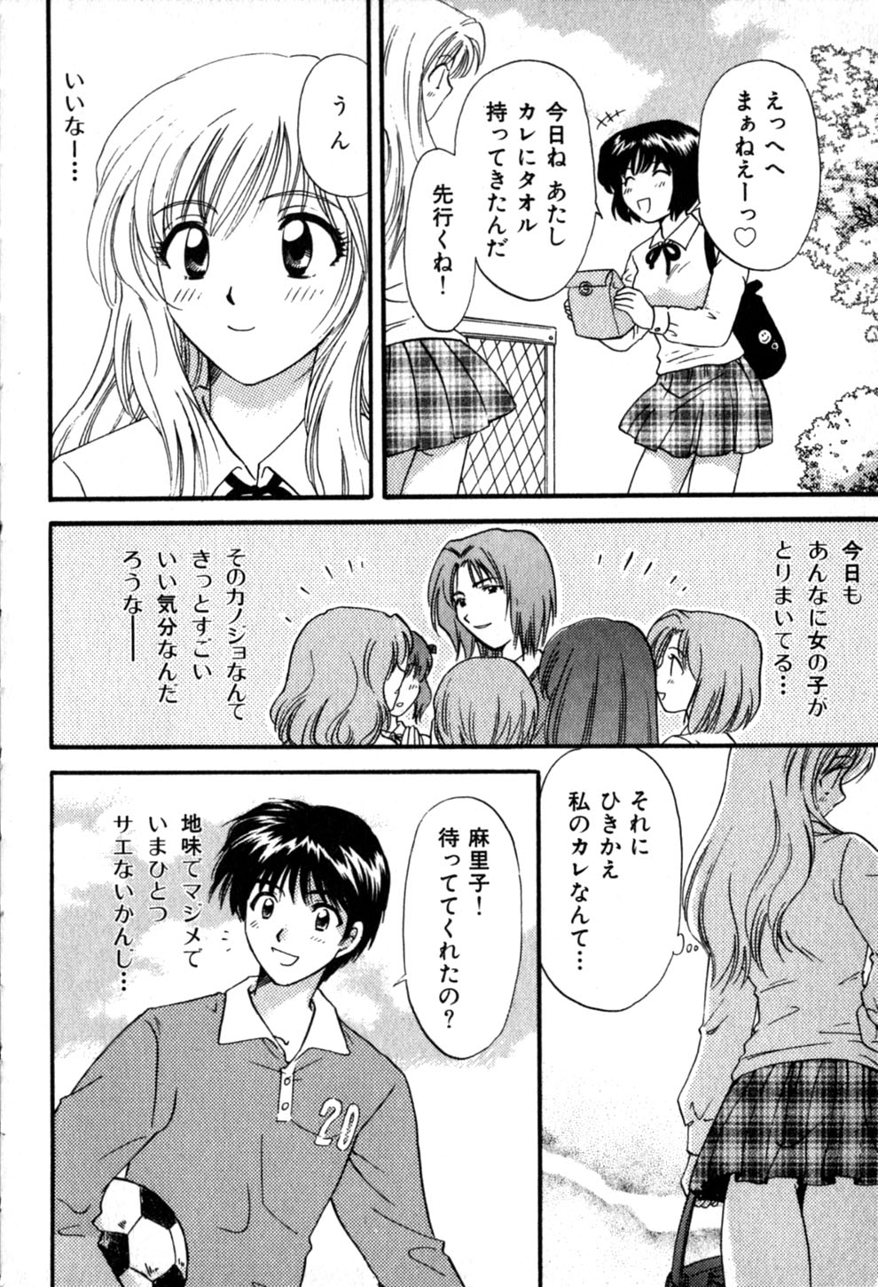 [ひろせみほ] ヒミツの課外授業