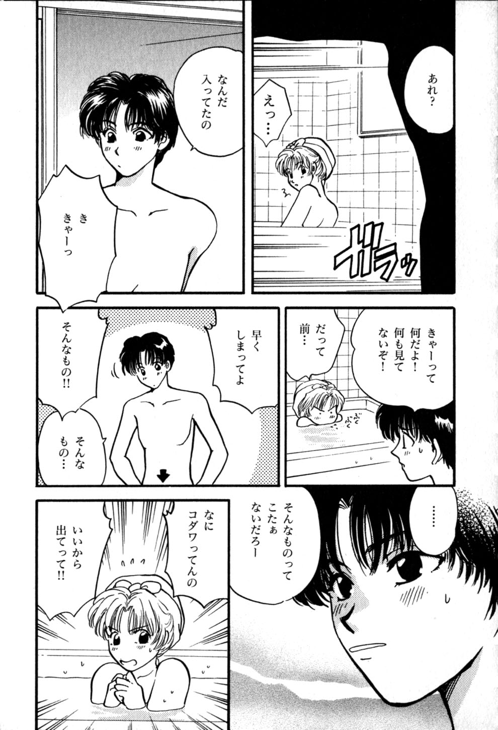 [ひろせみほ] ヒミツの課外授業