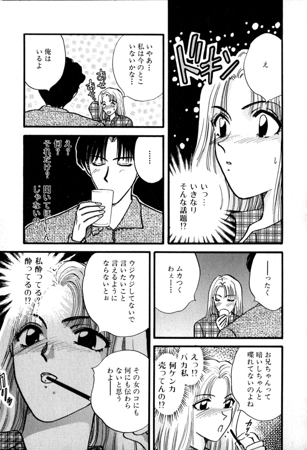 [ひろせみほ] ヒミツの課外授業