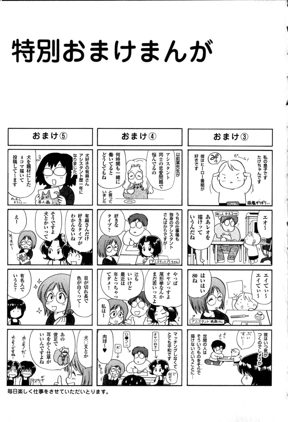 [ひろせみほ] ヒミツの課外授業