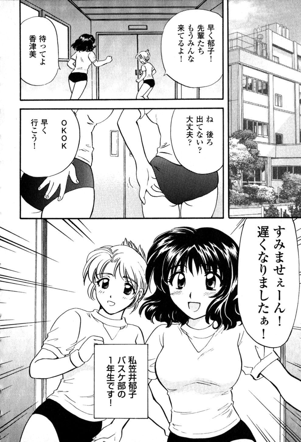 [ひろせみほ] ヒミツの課外授業