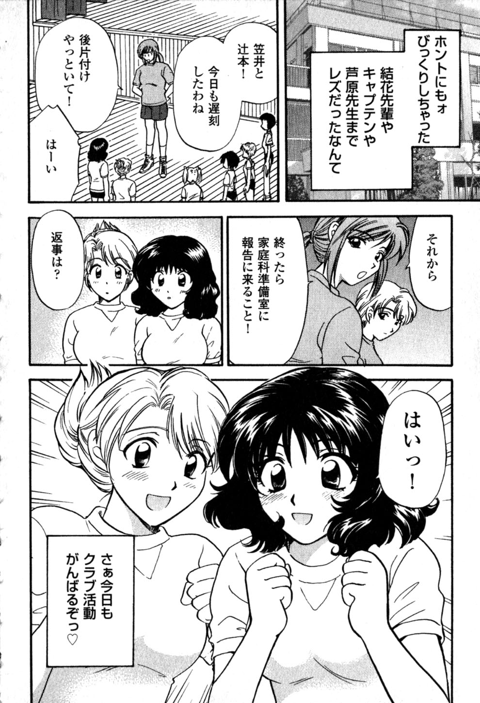 [ひろせみほ] ヒミツの課外授業