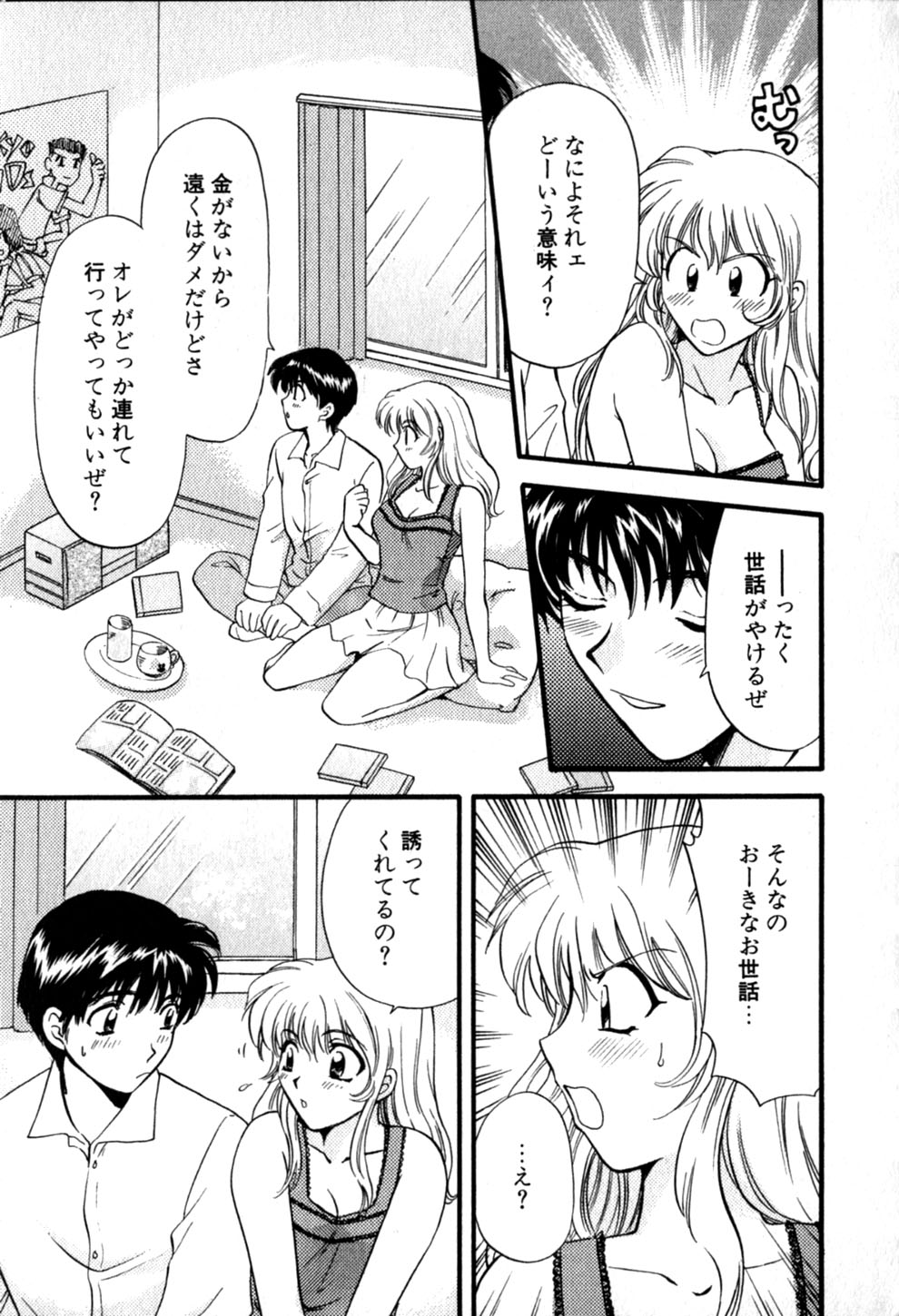 [ひろせみほ] ヒミツの課外授業