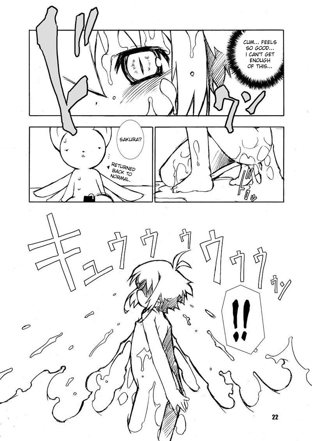 (ぷにケット14) [BBBえくすとら (忠臣蔵之介)] さくらちゃんが大変な事になっちゃう本。 2 (カードキャプターさくら) [英訳]