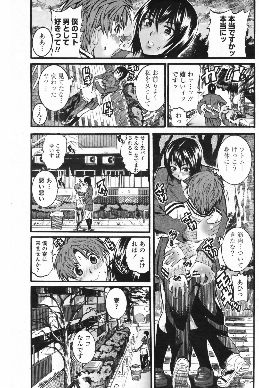COMICペンギンクラブ 山賊版 2009年5月号 VOL.244
