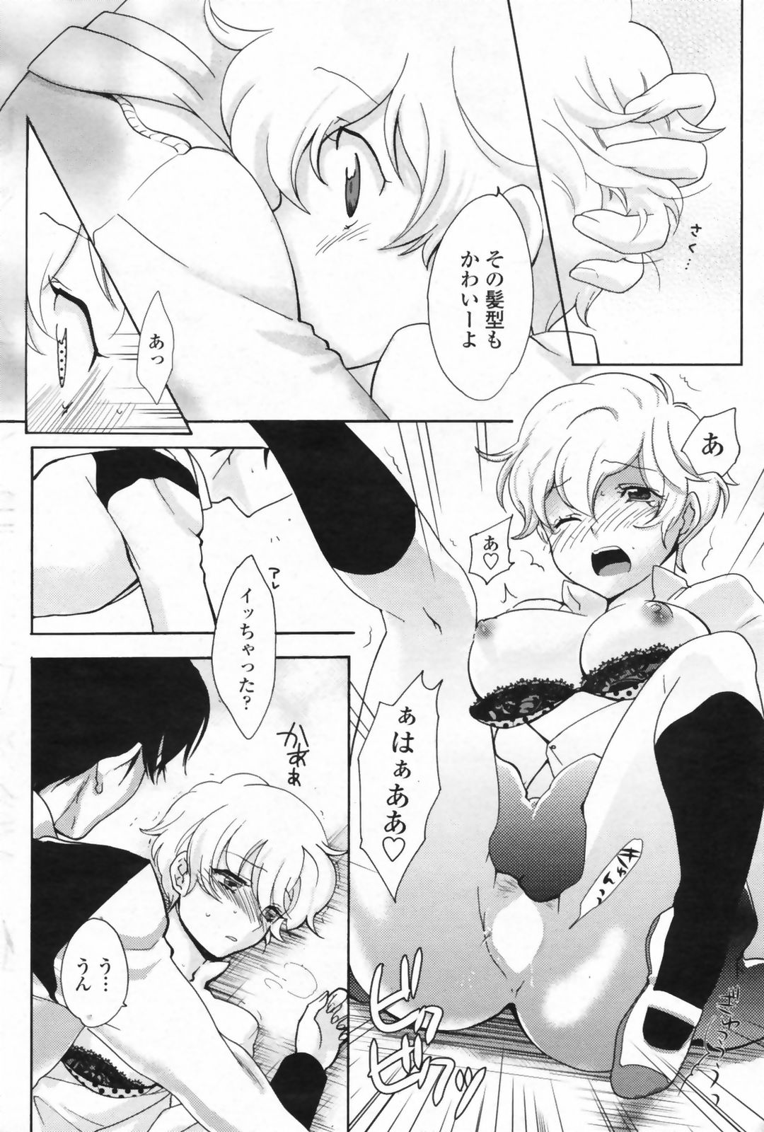 COMICペンギンクラブ 山賊版 2009年5月号 VOL.244