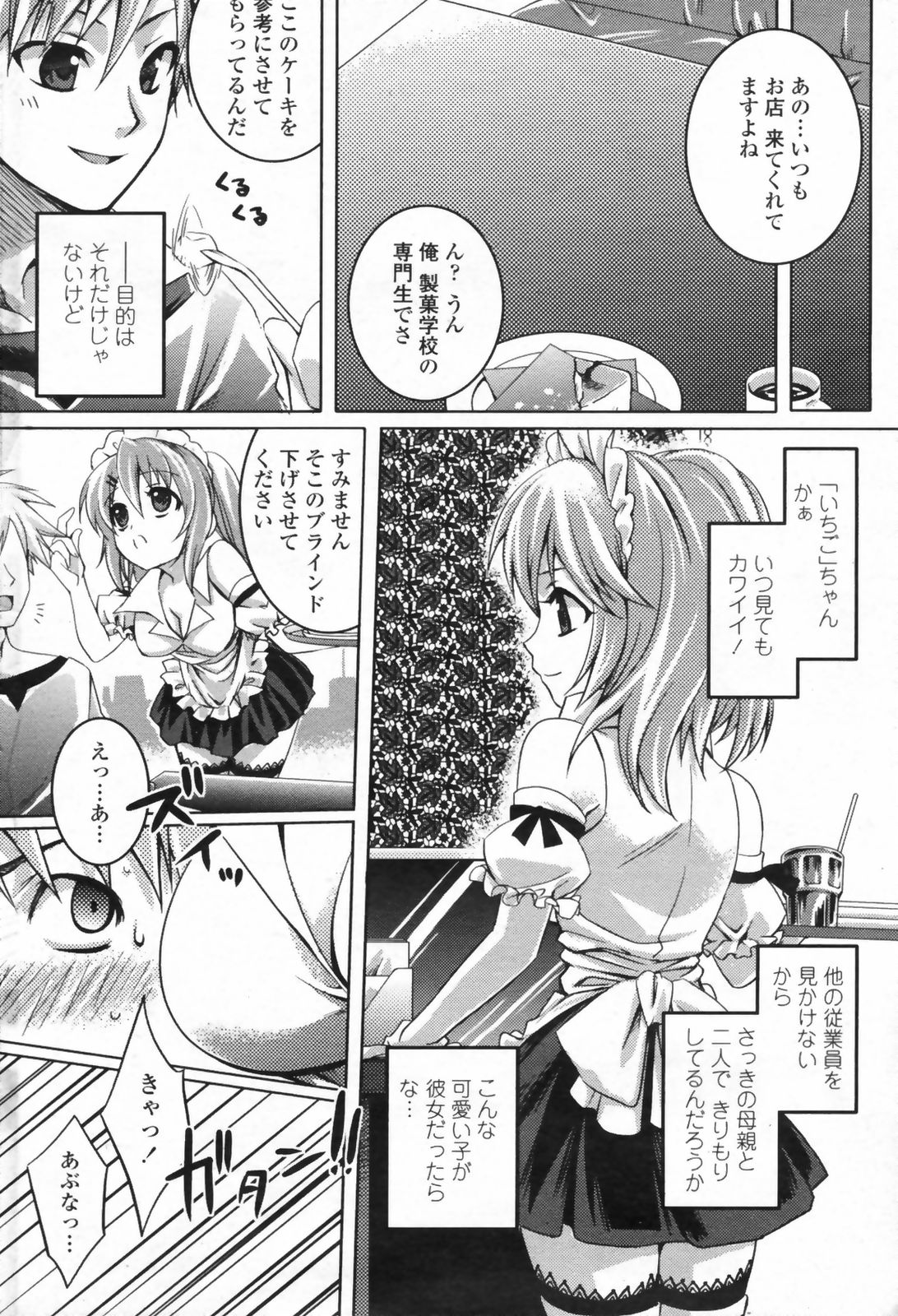 COMICペンギンクラブ 山賊版 2009年5月号 VOL.244