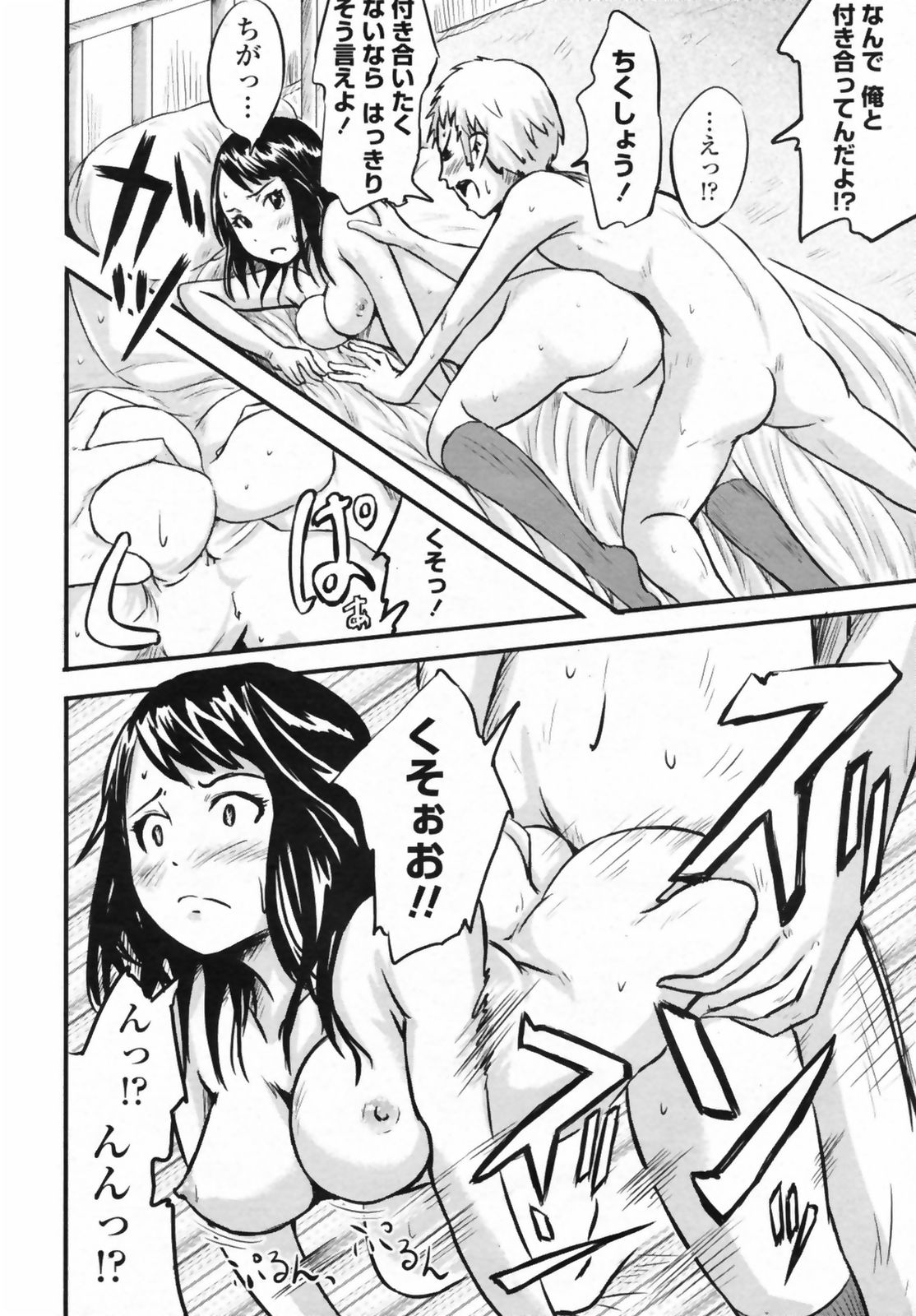 COMICペンギンクラブ 山賊版 2009年5月号 VOL.244