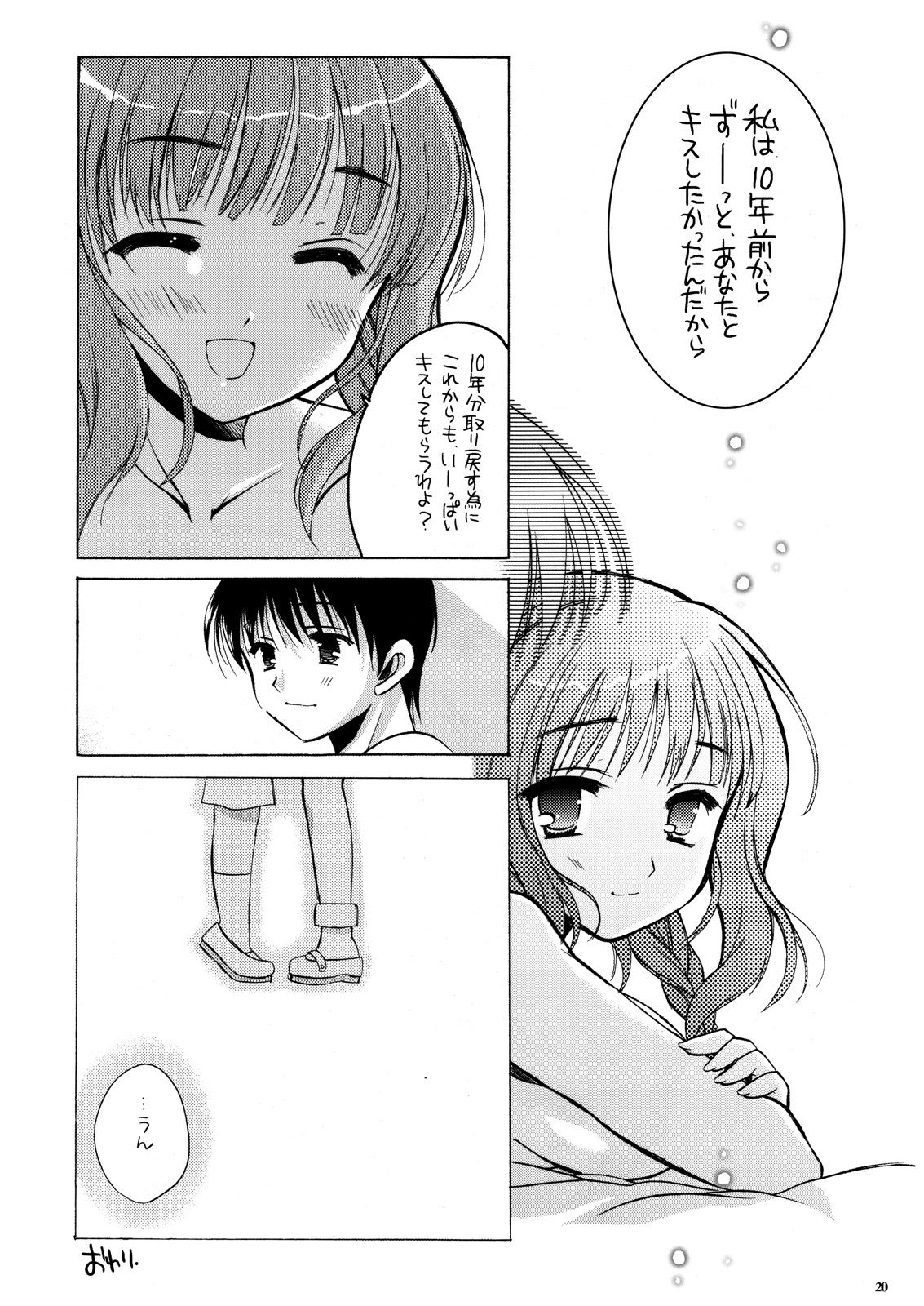 (SC33) [VISTA (オダワラハコネ)] マオスキ (キミキス)