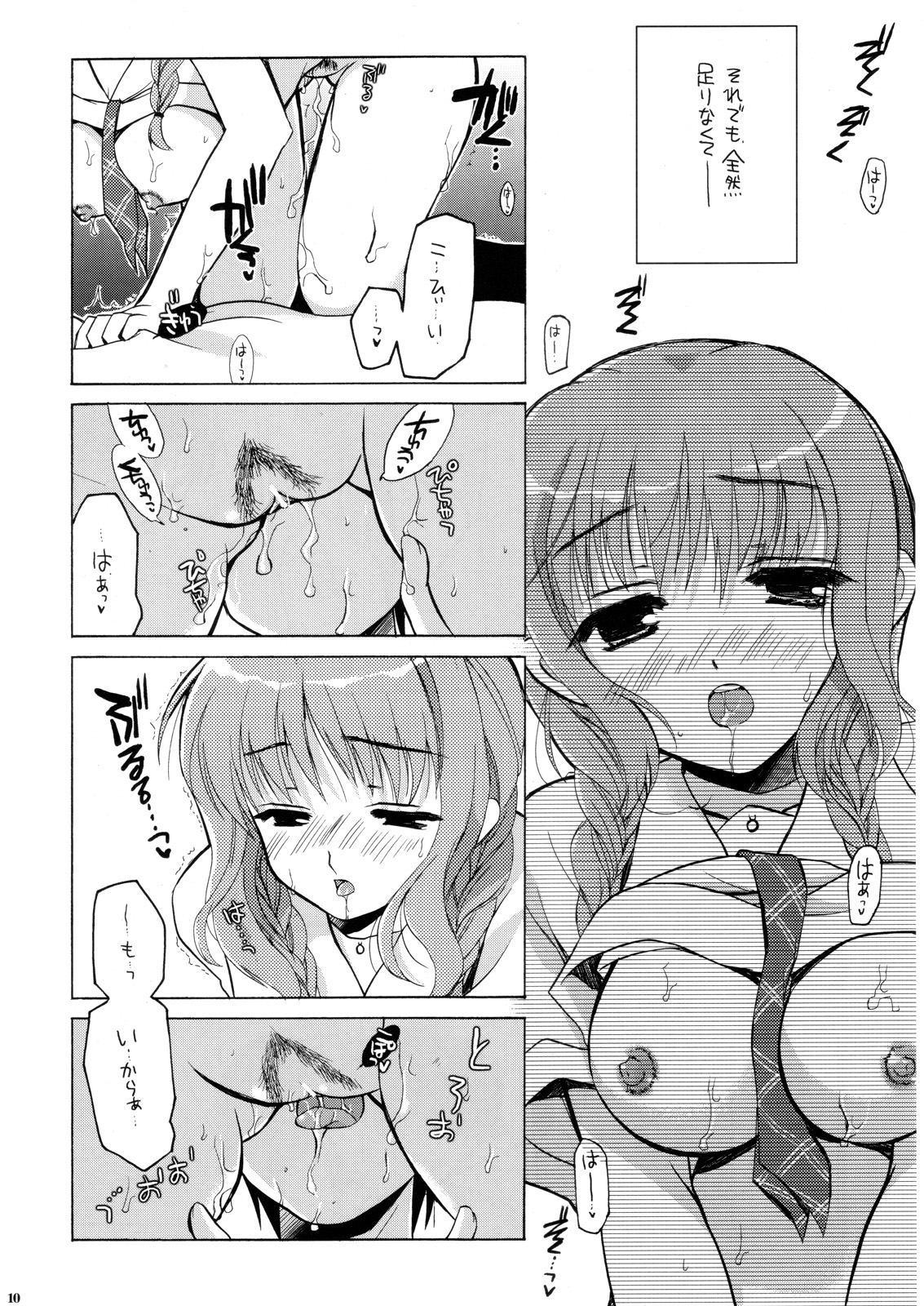(SC33) [VISTA (オダワラハコネ)] マオスキ (キミキス)