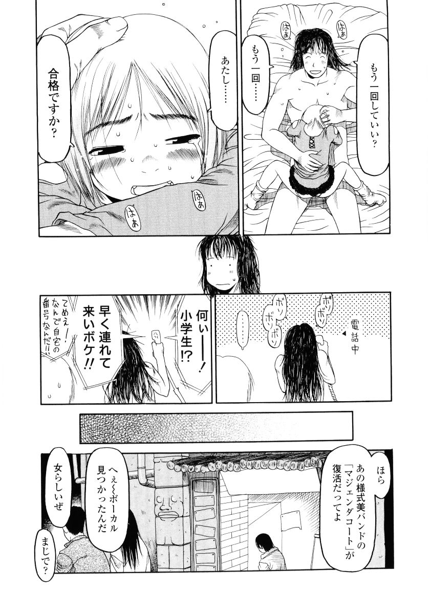 [EB110SS] ハードロック