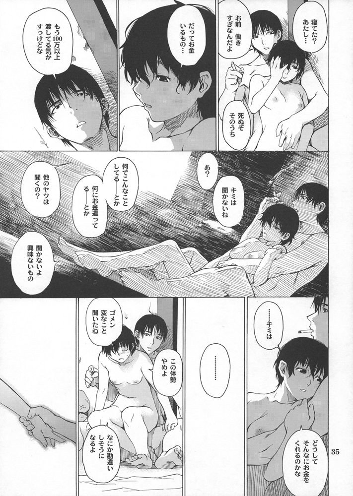 (C69) [チョットだけアルヨ。 (竹村雪秀)] POSTGIRLさんはふりむかない。