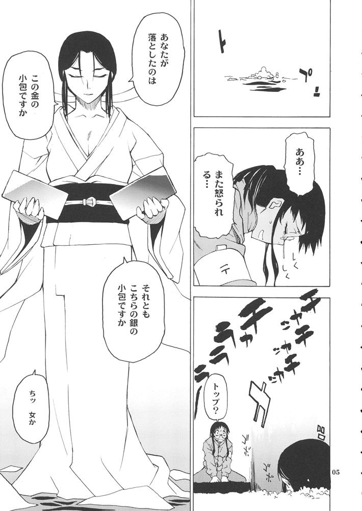(C69) [チョットだけアルヨ。 (竹村雪秀)] POSTGIRLさんはふりむかない。