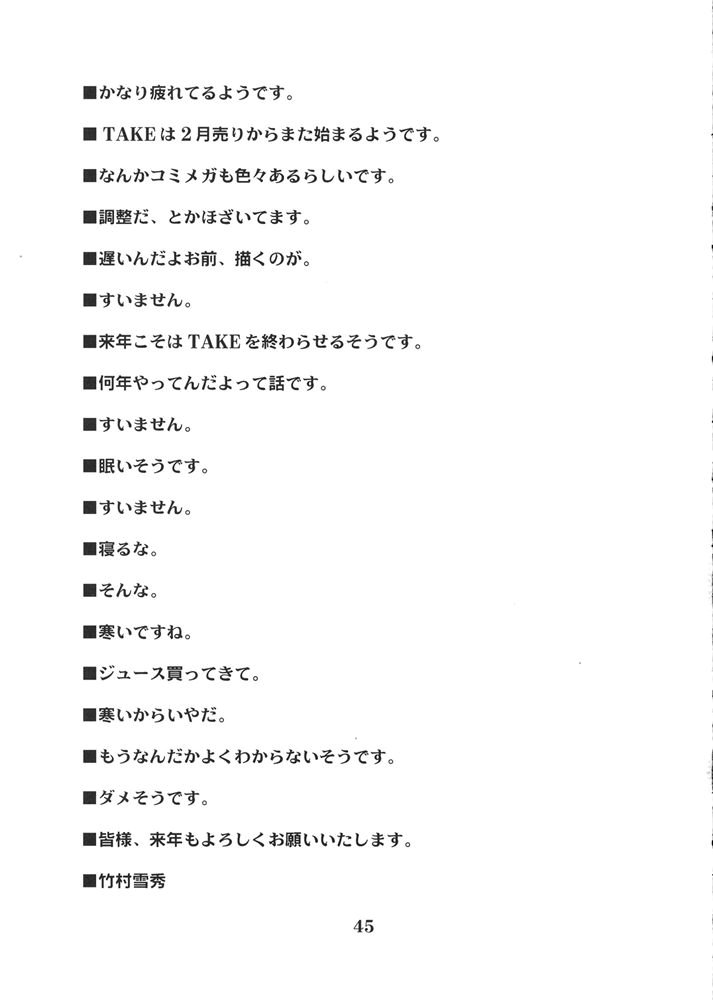 (C69) [チョットだけアルヨ。 (竹村雪秀)] POSTGIRLさんはふりむかない。