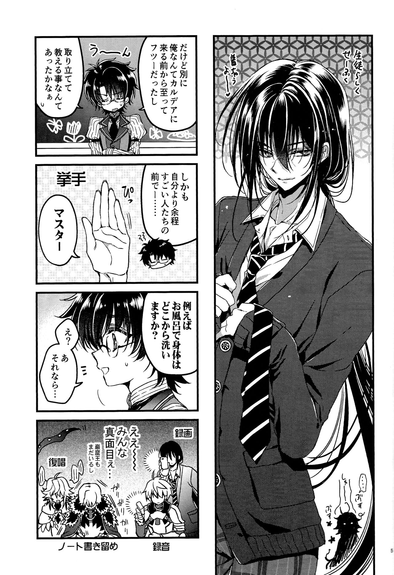 (SUPER27) [RIRIADOLL (武若丸)] 教えてMyマスター (Fate/Grand Order)