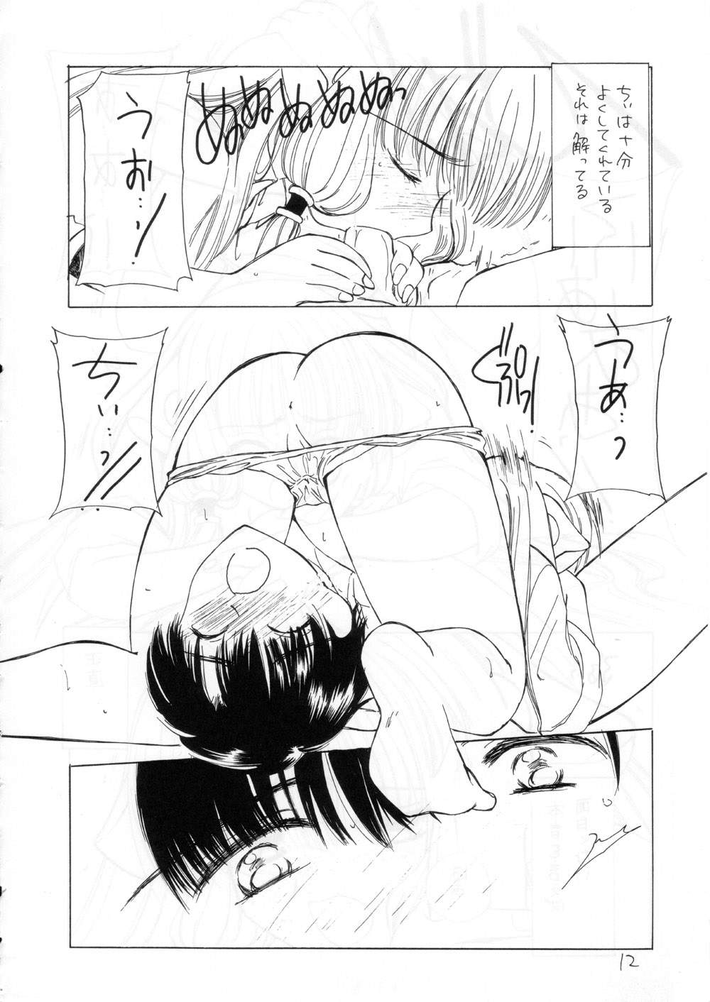 (C58) [カフェテリアWATERMELON (小菅勇太郎)] Silicon Lover (ちょびっツ)