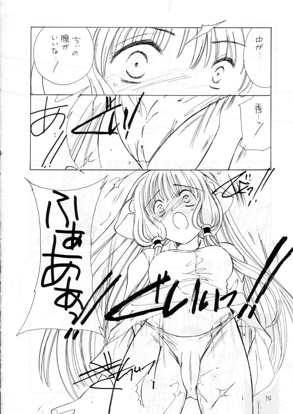 (C58) [カフェテリアWATERMELON (小菅勇太郎)] Silicon Lover (ちょびっツ)