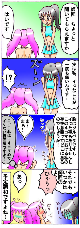 [とくっち] みくら!!
