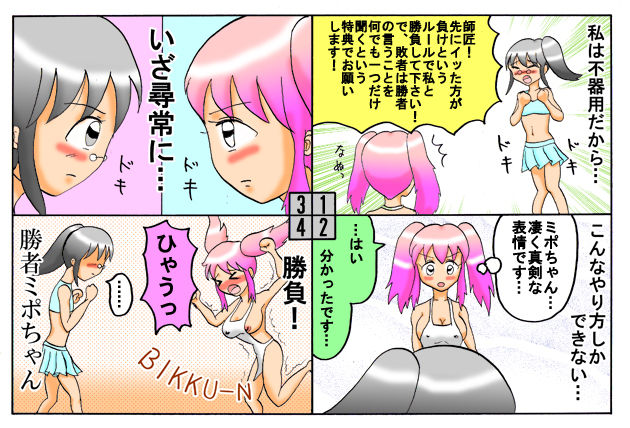[とくっち] みくら!!