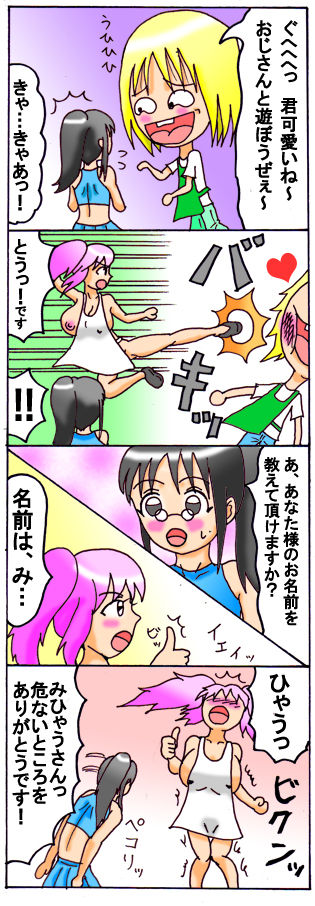 [とくっち] みくら!!