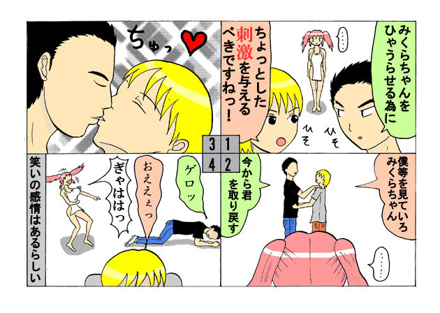 [とくっち] みくら!!