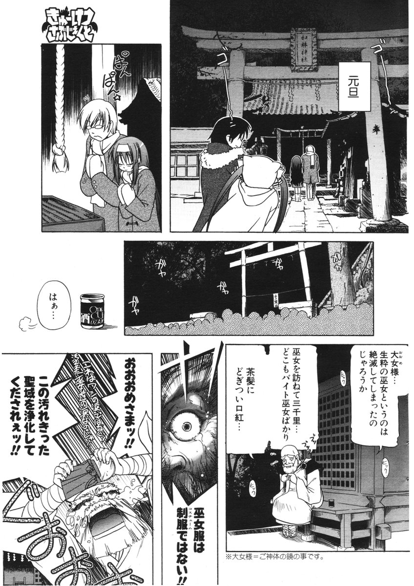 COMIC ポプリクラブ 2006年2月号