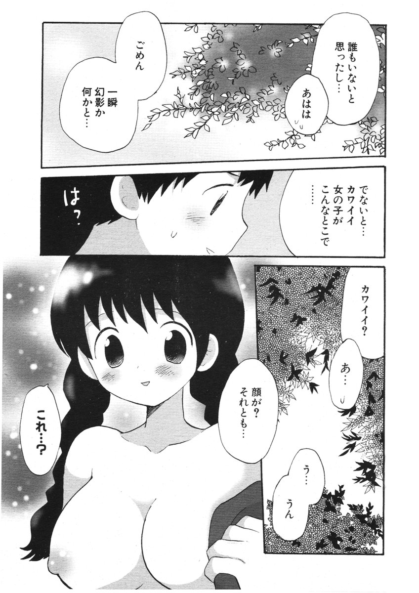 COMIC ポプリクラブ 2006年2月号