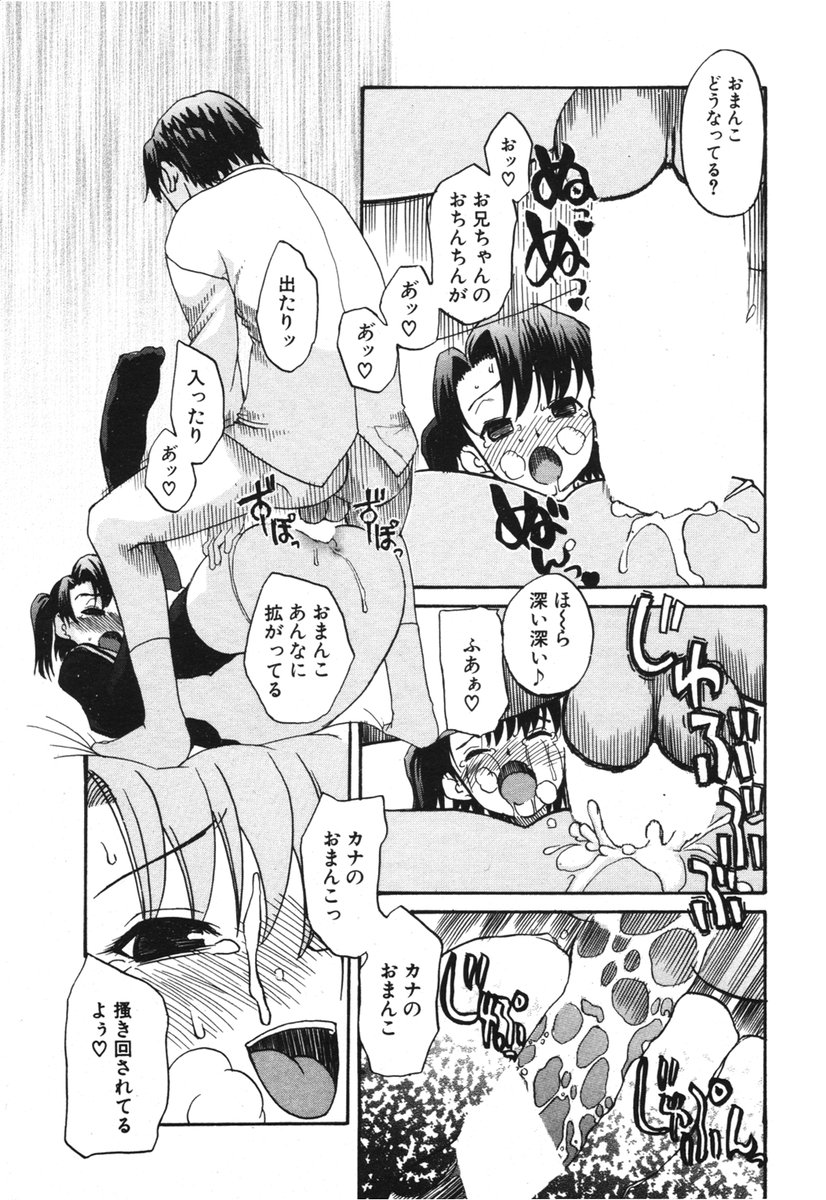 COMIC ポプリクラブ 2006年2月号