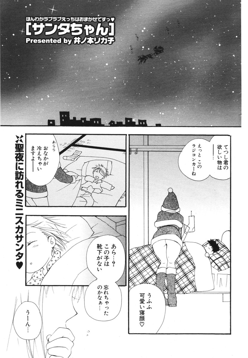 COMIC ポプリクラブ 2006年2月号