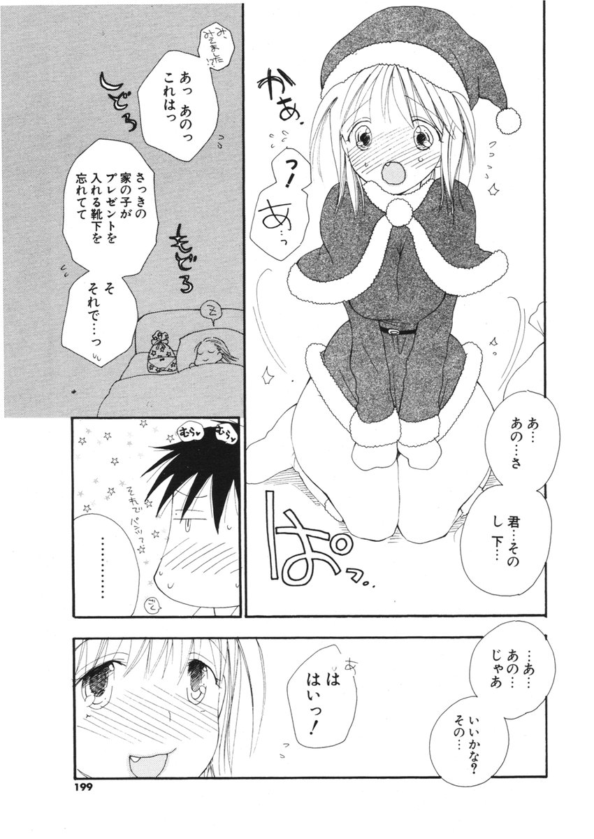 COMIC ポプリクラブ 2006年2月号