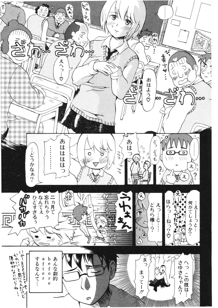 COMIC ポプリクラブ 2006年2月号