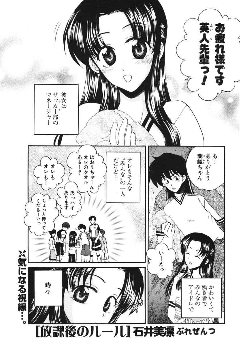 COMIC ポプリクラブ 2006年2月号