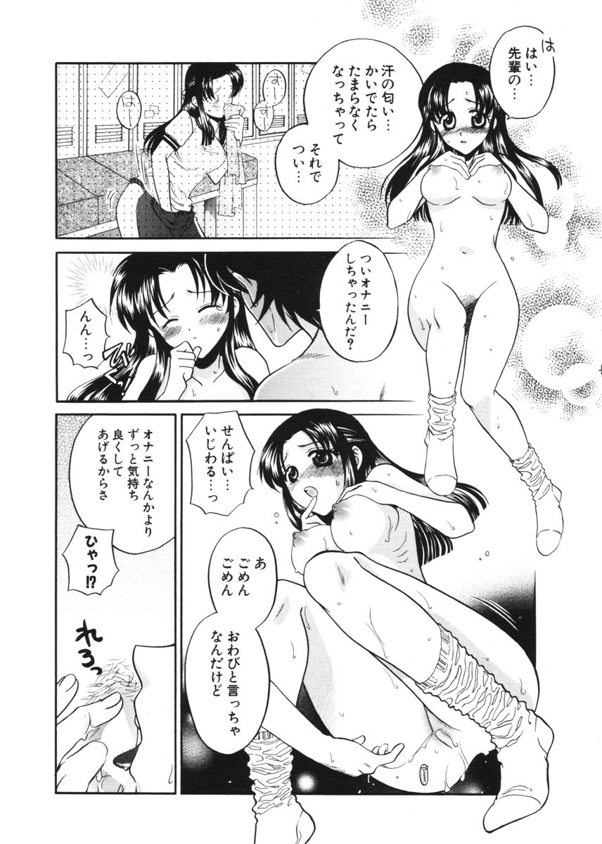 COMIC ポプリクラブ 2006年2月号