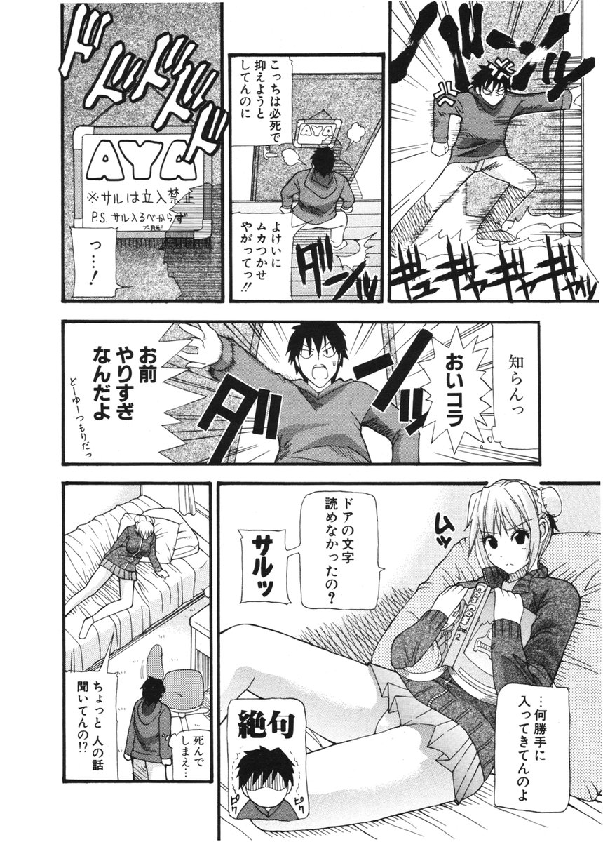 COMIC ポプリクラブ 2006年2月号