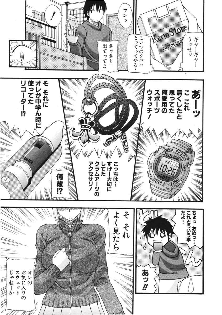 COMIC ポプリクラブ 2006年2月号