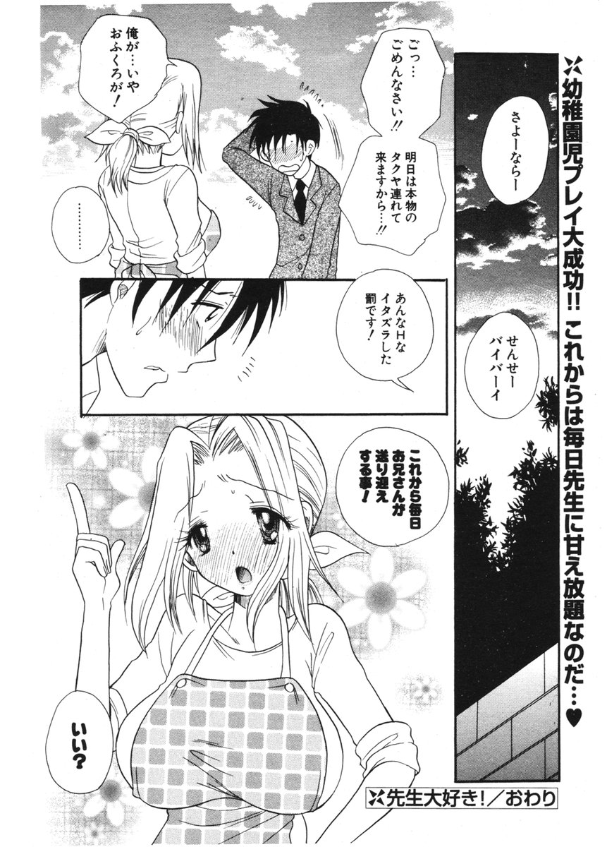 COMIC ポプリクラブ 2006年2月号