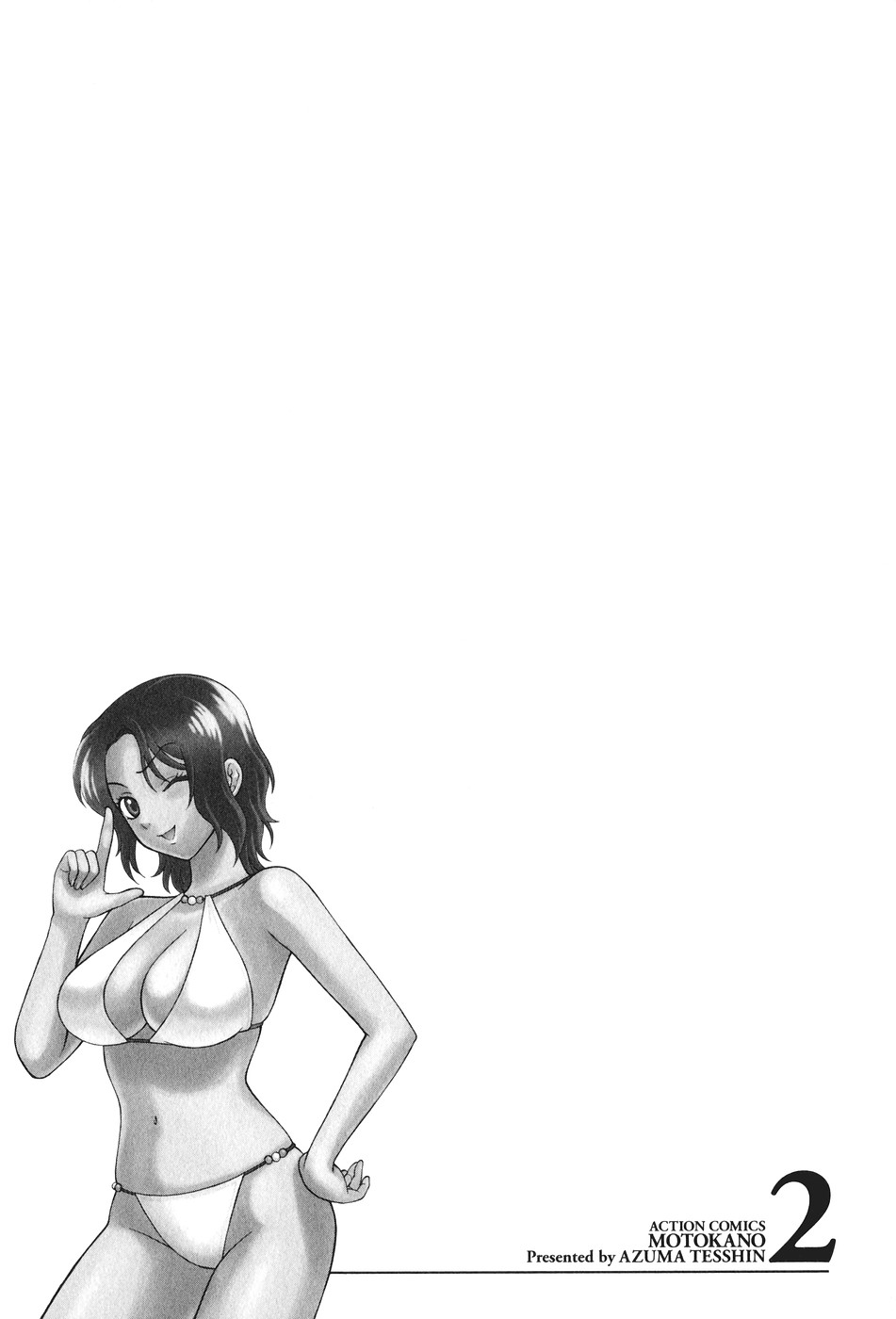 [東鉄神] もとかの 2