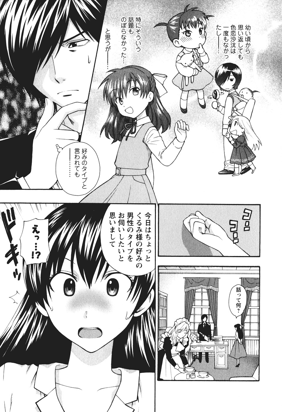 [東鉄神] もとかの 2
