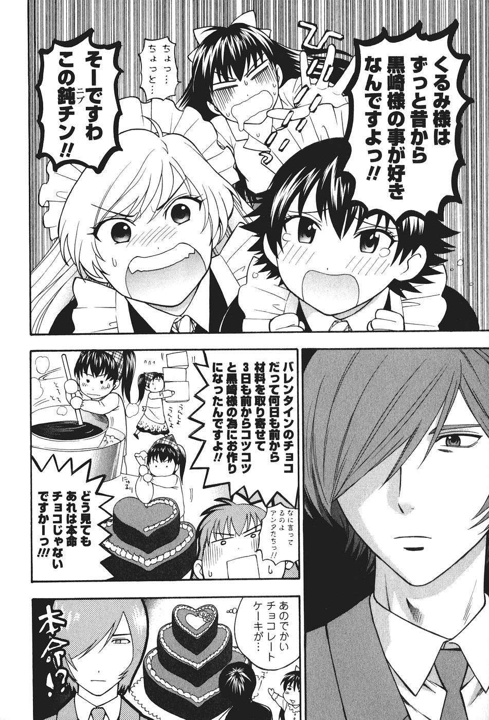 [東鉄神] もとかの 2