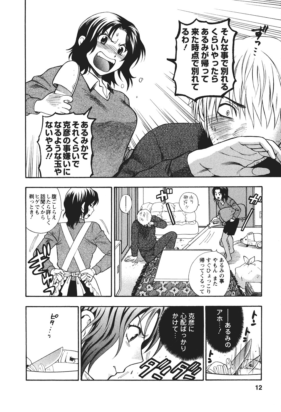 [東鉄神] もとかの 2