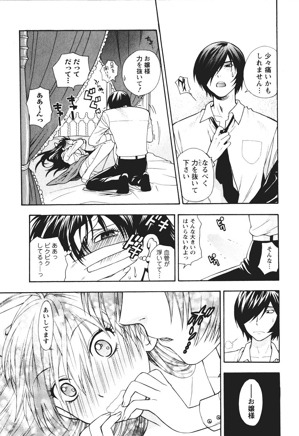 [東鉄神] もとかの 2