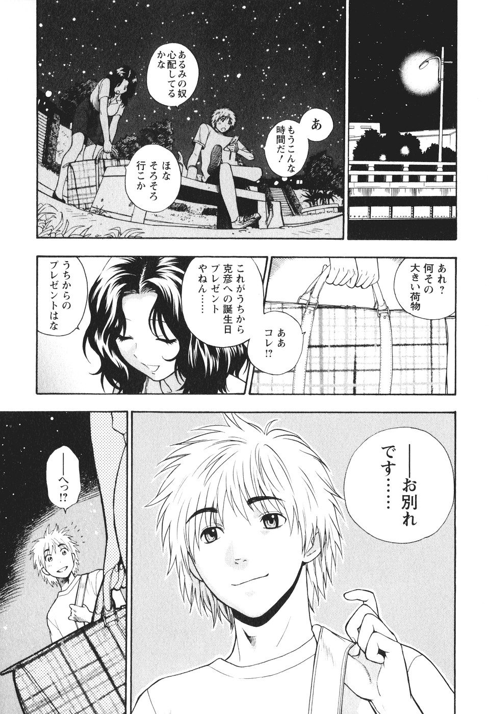 [東鉄神] もとかの 2