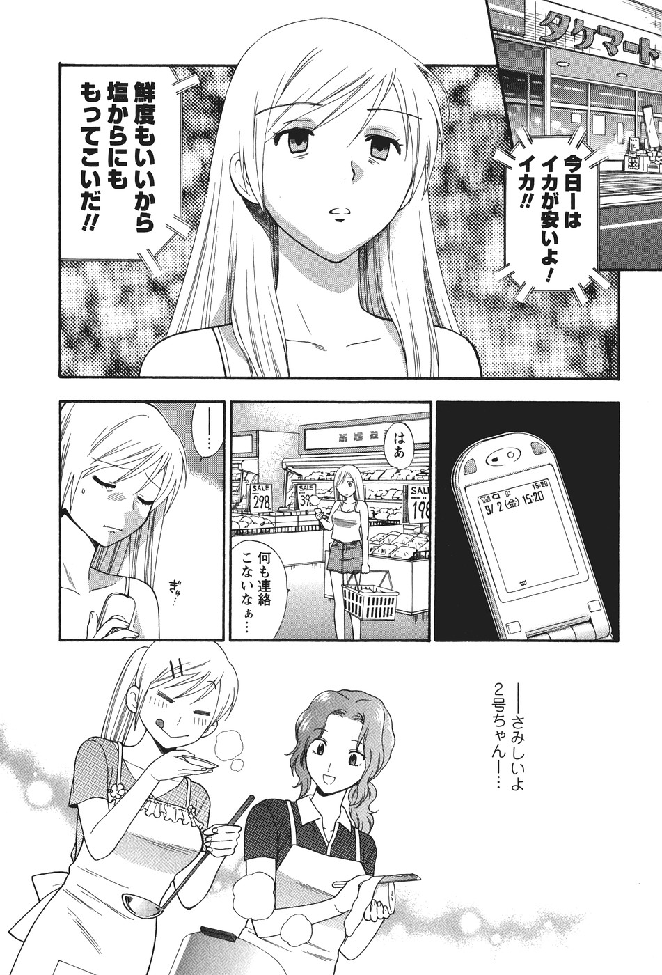 [東鉄神] もとかの 2