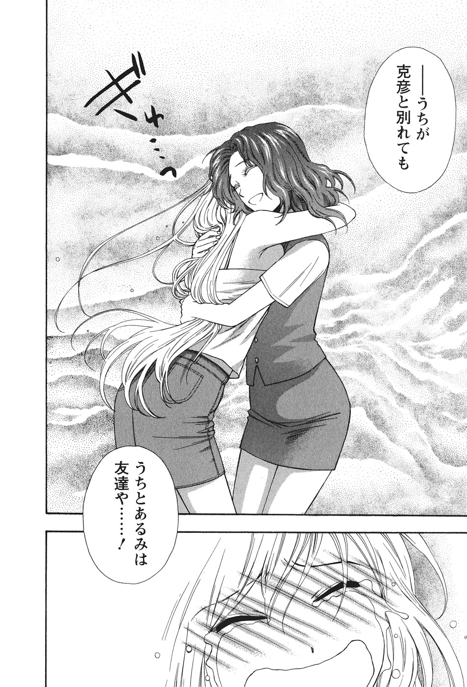 [東鉄神] もとかの 2