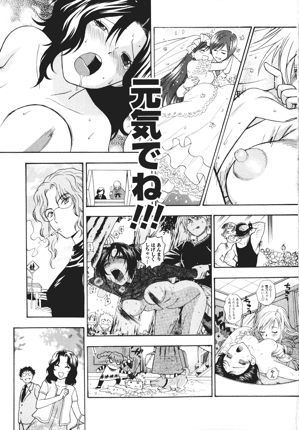 [東鉄神] もとかの 2