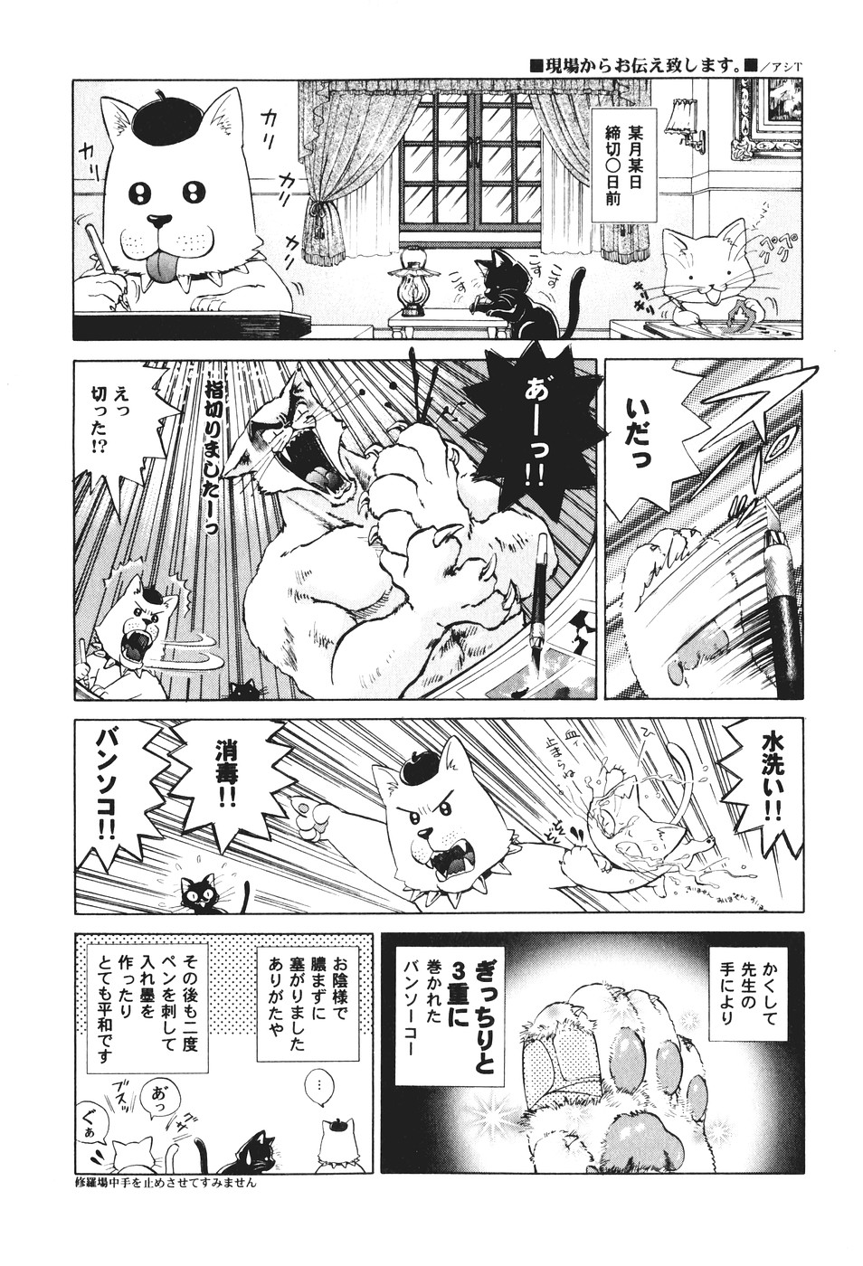 [東鉄神] もとかの 2