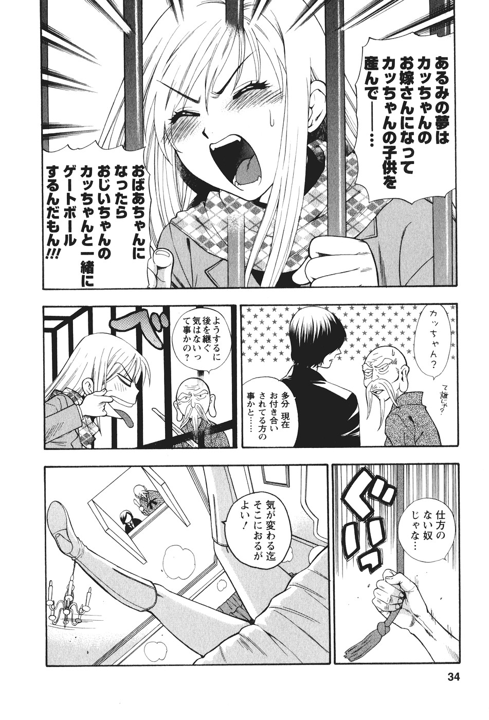 [東鉄神] もとかの 2