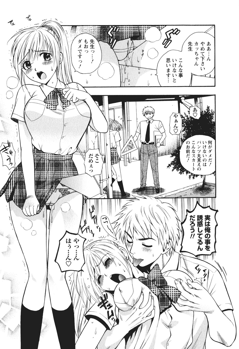 [東鉄神] もとかの 2
